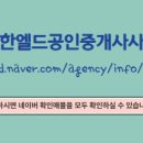 행복한 공인중개사무소 네이버블로그