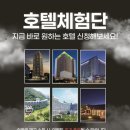 99.9 호텔 이미지