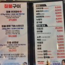 짚불구이 본가 | 잠실 방이동 짚불구이 본가 내돈내산 솔직후기_우대갈비, 삼겹살