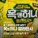 허니문구 | 목앤허니 깔라만시맛 후기! 오리온 신상 캔디 솔직 리뷰