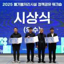 옥천군 생활자원회수센터 이미지