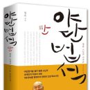 인천, 부천정모 /12월 27일 일요일, 오후 4시 / 야단법석 / 장소; 맥주바켓 송내점 이미지