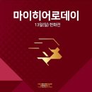 마이히어로 이미지