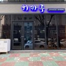 히카루광양 | 전라남도 광양시 히카루, 후기, 가격, 위치