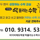 비더비에듀학원