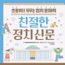 신문으로 문해력 키우기 이미지