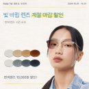 맑은눈안경 이미지