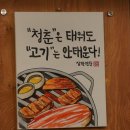 삼박연탄갈비 이미지