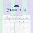 옐로페퍼미술교습소
