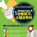 항일기념관 이미지