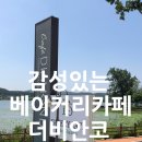 카페비앙코