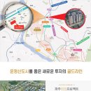 신일해피트리 이미지