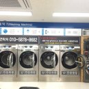 중흥세탁 이미지