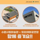 정조테마공연장 이미지