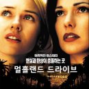 네오클럽(NEO CLUB) | 2001) 상세 줄거리 결말 후기 평점 정보 | 미스터리, 스릴러, 네오누아르, 데이비드 린치 |정체성의...