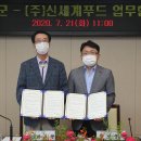 주식회사신세계푸드 이미지
