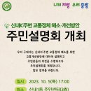 신내1동주민센터 회의실 이미지