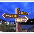 느림보강물길 | [스크랩] ＜단양 느림보강물길 걷기여행＞길동무프로그램 후기