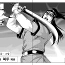 [황성 무협만화] 낭인왕→38권→3회 이미지