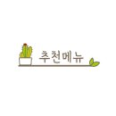 엄지척닭도리봉곡점
