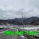 늦은 짬 사시상황 버싯산행.241 (나눔택배와 금주) 이미지