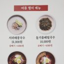 부평칼국수 네이버블로그