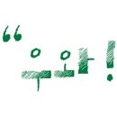 바다향 모텔 이미지