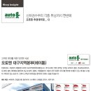 오토앤 대구지역본부 이미지