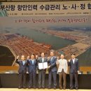 부산여객 노동조합 이미지