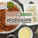 돈이돈이 이미지