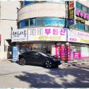 제이부동산중개 이미지
