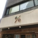 텐퍼센트중앙동점 - 중구 충장대로5번길 12-1 | 텐퍼센트중앙동점