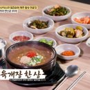 그늘집식당