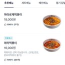 불닭발땡초동대문엽기떡볶이충북 이미지