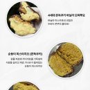 버터집신부점