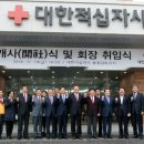 내포적십자사 이미지