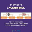 원스탑영어학원