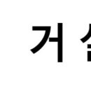 서울특별시 서남병원 화장실 네이버블로그