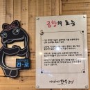 GS25백석호수점 | 백석역 일산곱창맛집 너랑나랑한우곱창 라면무한리필 후기