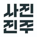 고운선치과의원 이미지