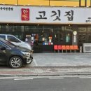 한돈고깃집왜관점 네이버블로그