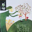 올가정원3