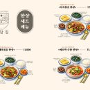 정담한끼 네이버블로그