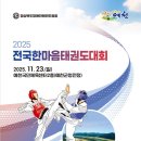 한마음태권도 - 안양시 동안구 경수대로883번길 56 | 한마음태권도