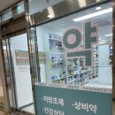 위례탑약국 이미지