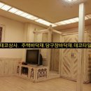 현진펜션