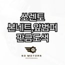 태전자동차공업사 이미지