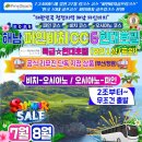 파인비치골프호텔 이미지