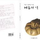 도서출판 모시는사람들