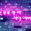 루시피트니스 이미지